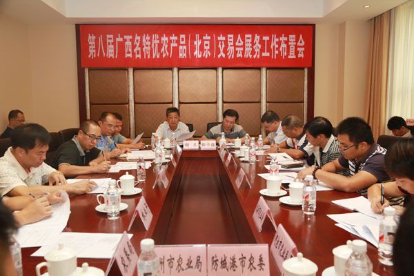 8.28農(nóng)交會(huì)布置會(huì)