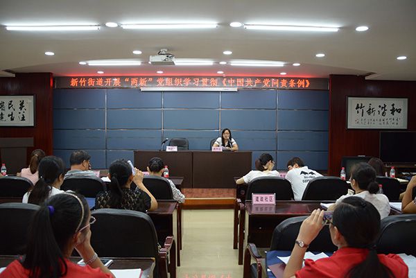 組織黨員認(rèn)真學(xué)習(xí)貫徹《中國(guó)共產(chǎn)黨問(wèn)責(zé)條例》