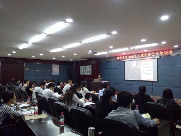 2016年入黨積極分子培訓(xùn) 格式版