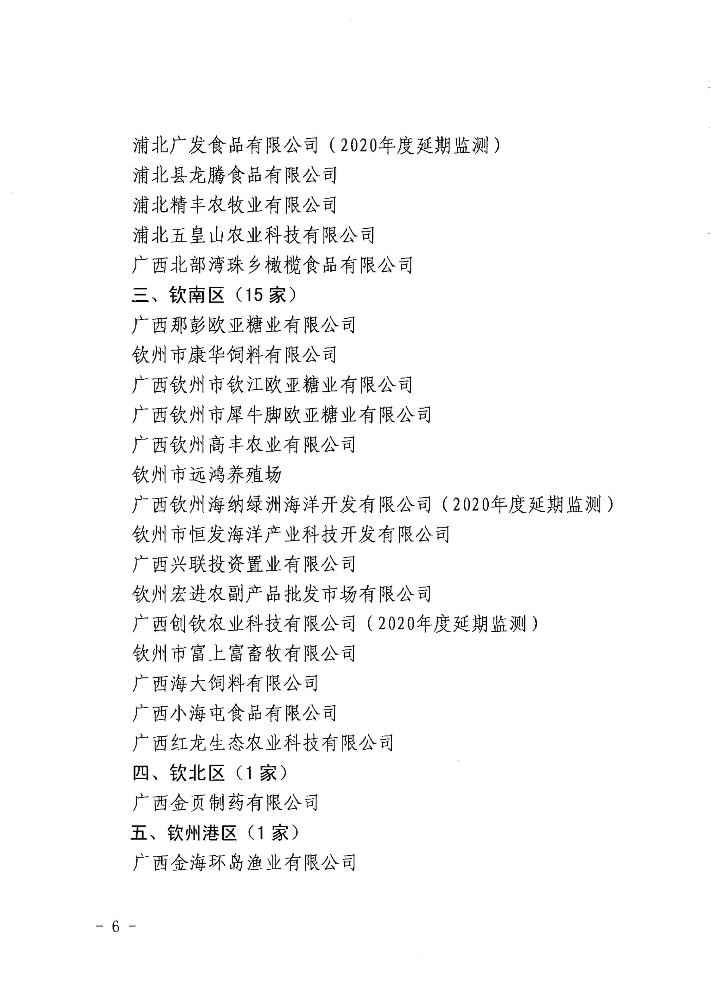 第6頁