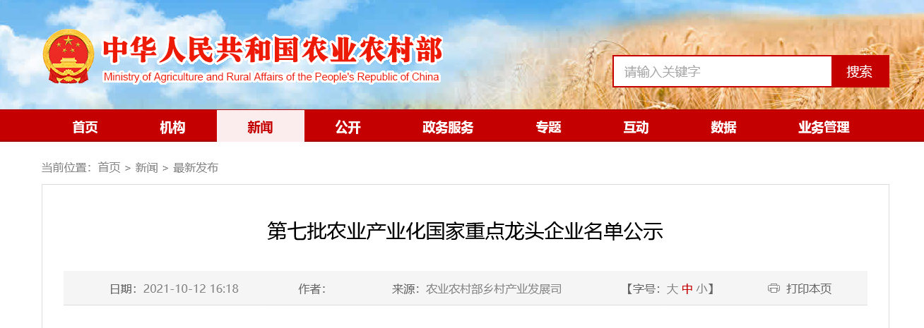 火狐截圖_2021-10-14t01-59-37.495z