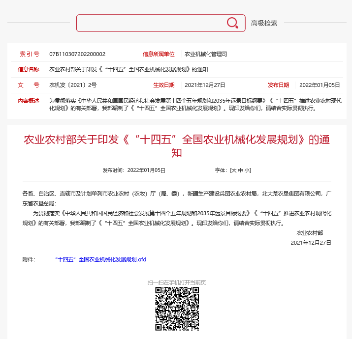 火狐截圖_2022-01-06t01-53-59.892z