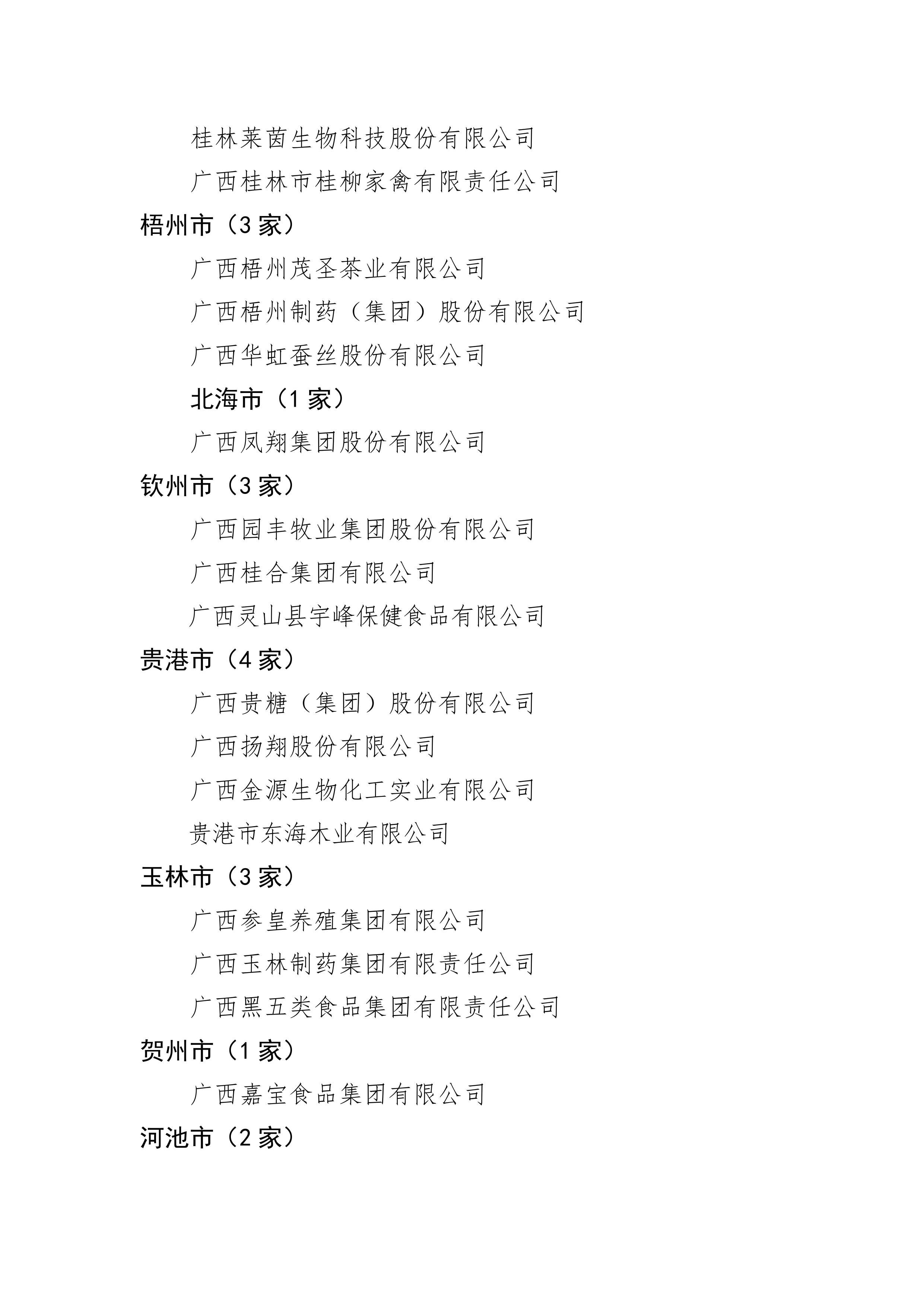 第2頁(yè)