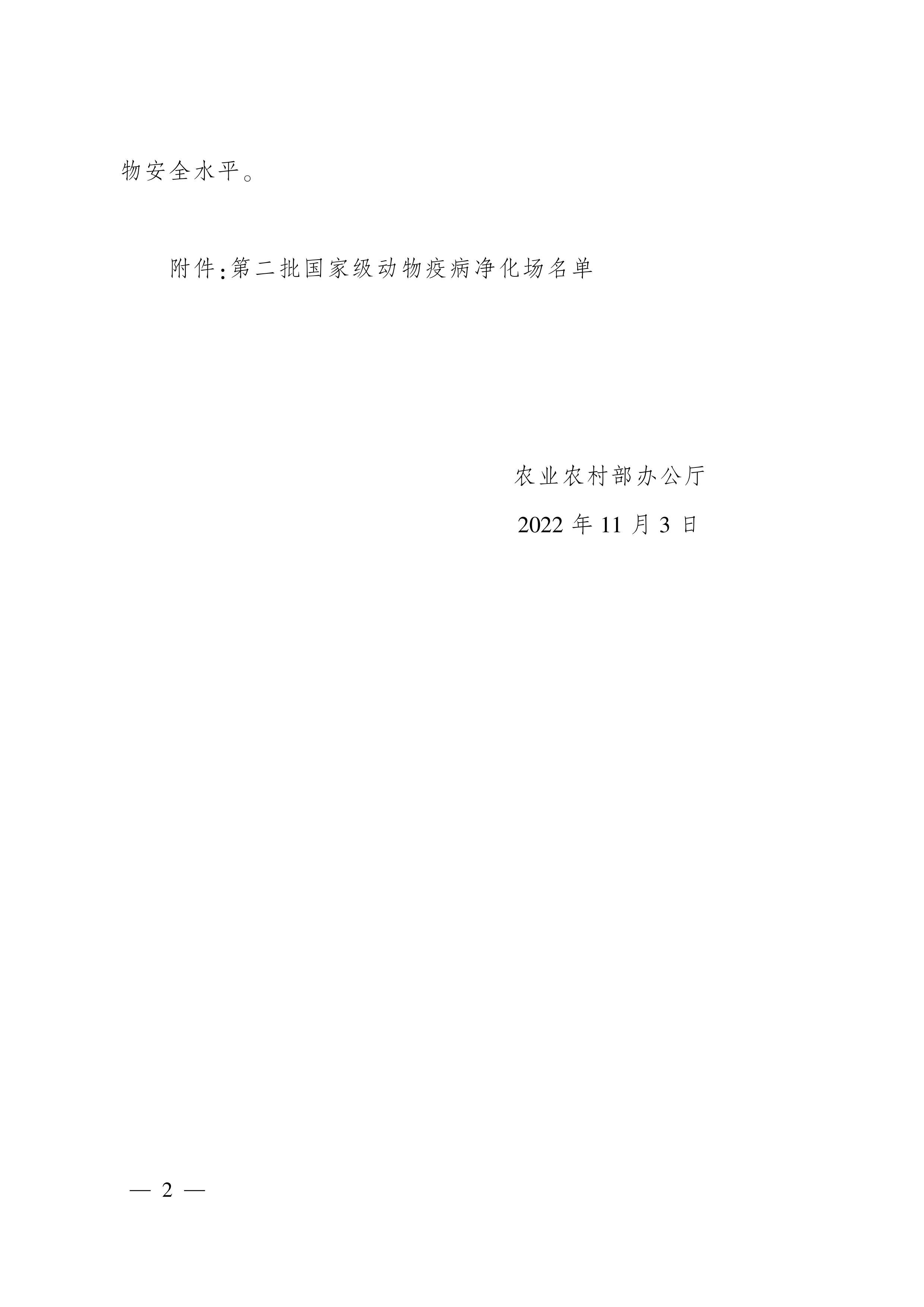 第2頁(yè)